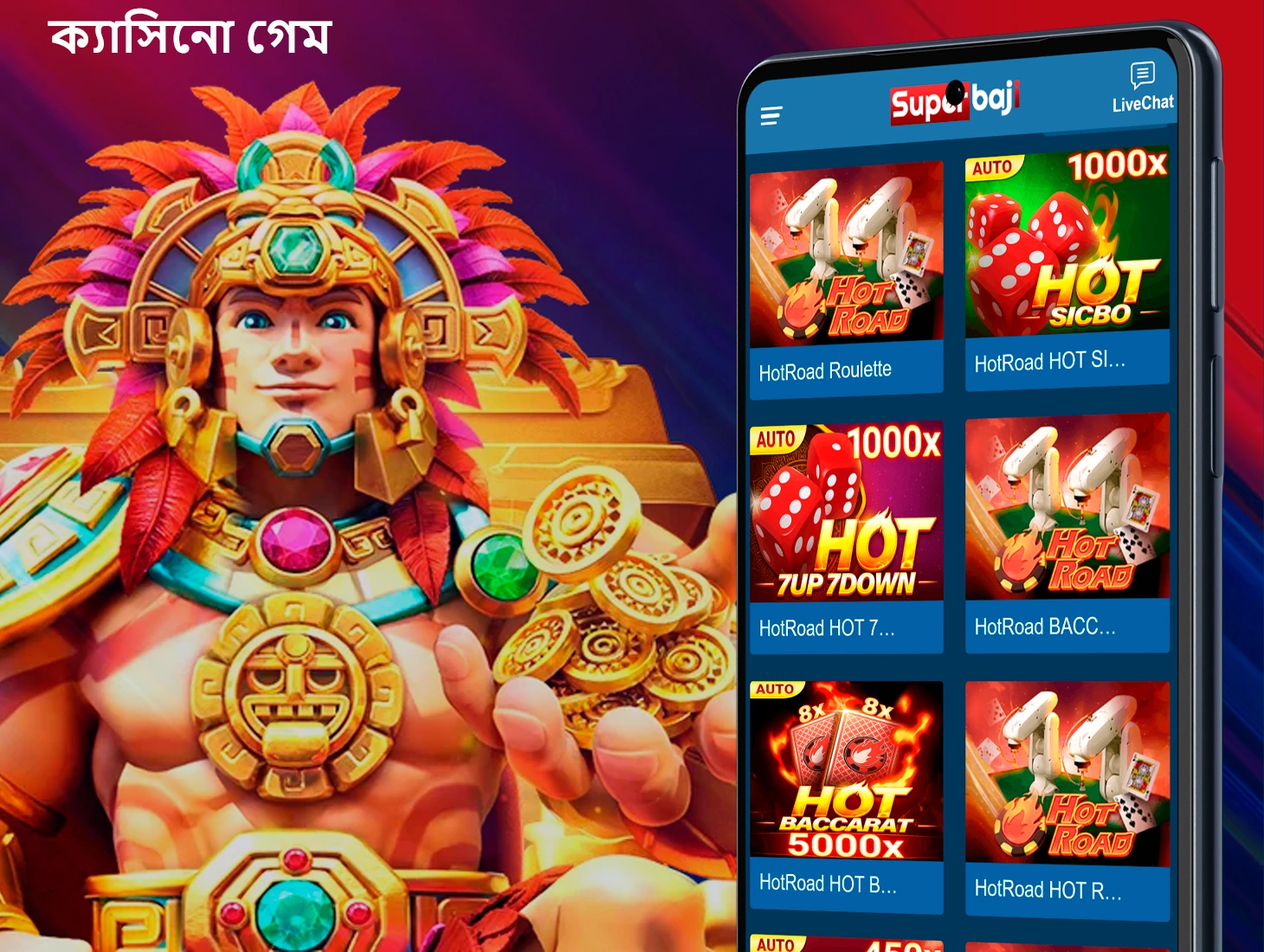 আমাদের সুবিধাজনক মোবাইল অ্যাপ ব্যবহার করে SuperBaji অনলাইন ক্যাসিনোতে খেলুন