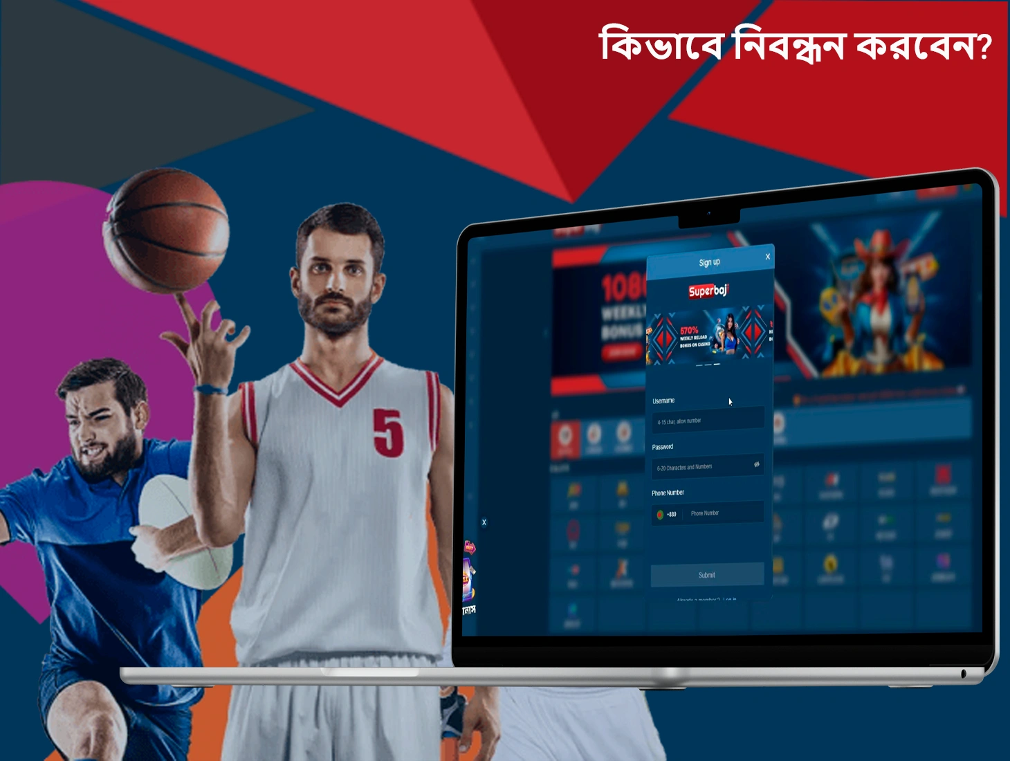 SuperBaji-এর সাথে দ্রুত এবং সহজ নিবন্ধন আপনাকে অন্যান্য প্ল্যাটফর্মের তুলনায় একটি সুবিধা দেয়