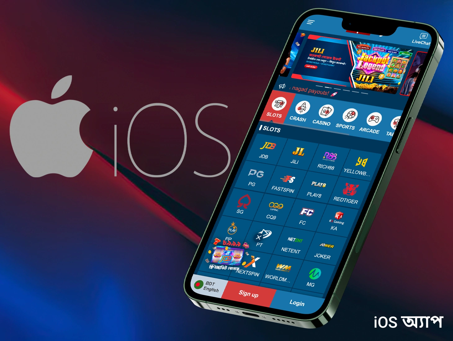 অ্যাপল স্মার্টফোন ব্যবহারকারীরা iOS মোবাইল ডিভাইসের জন্য একটি সুবিধাজনক সমাধান ইনস্টল করতে পারেন