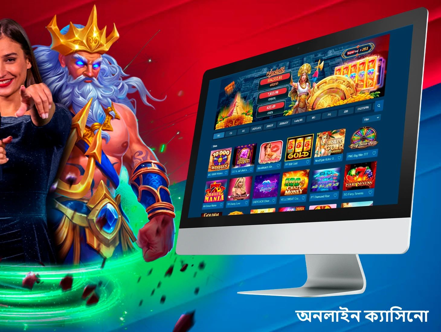 অনলাইন ক্যাসিনো SuperBaji আপনাকে প্রচুর গেমের পাশাপাশি লাভজনক বেটিং বোনাস দেবে