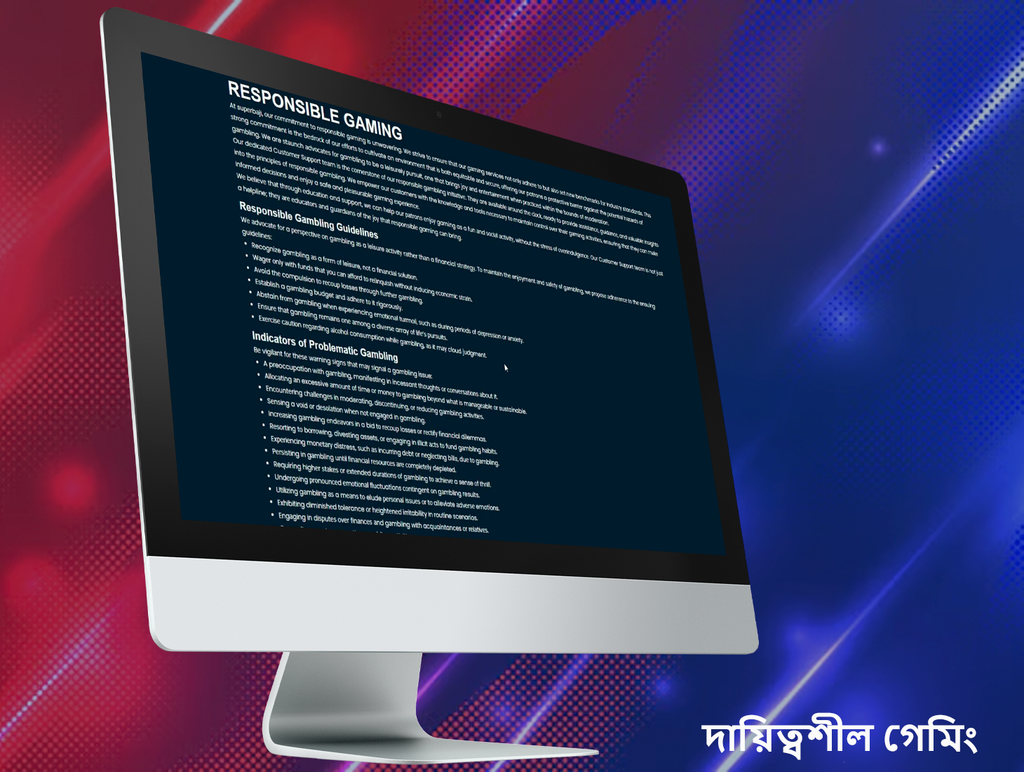 SuperBaji-তে রেসপন্সিভ প্লে খেলোয়াড়দের সর্বোচ্চ সহায়তা এবং উন্নত সরঞ্জাম প্রদান করে