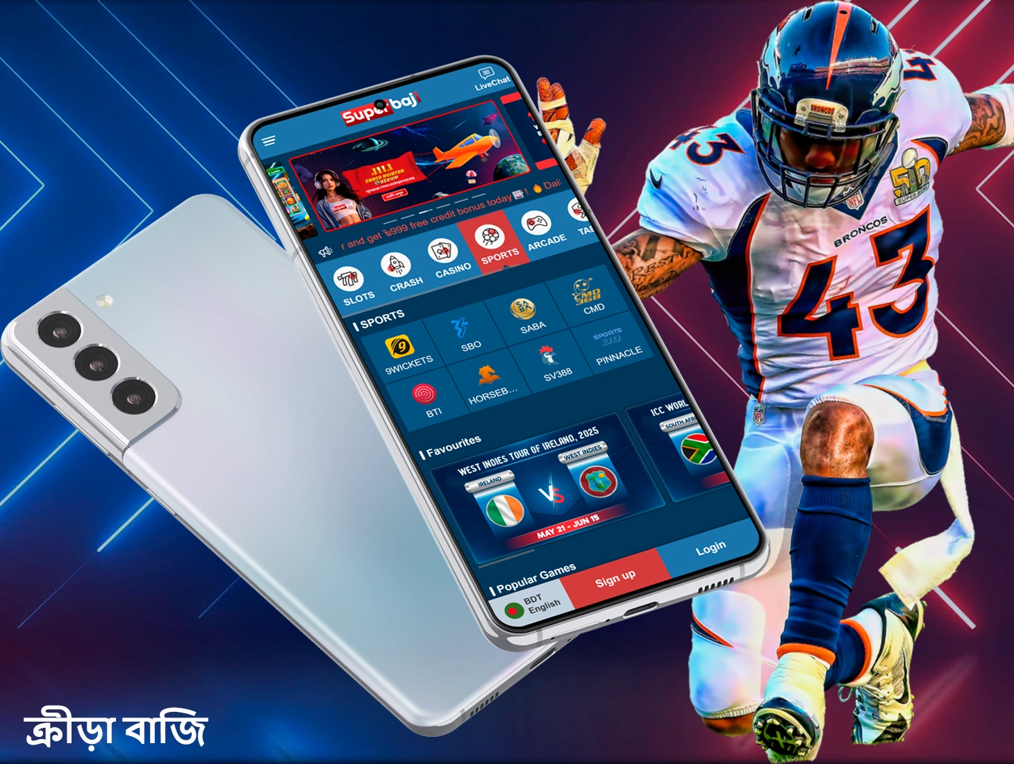 SuperBaji অ্যাপের সাথে স্পোর্টস বেটিং আপনার জন্য নতুন দিগন্ত উন্মোচন করবে