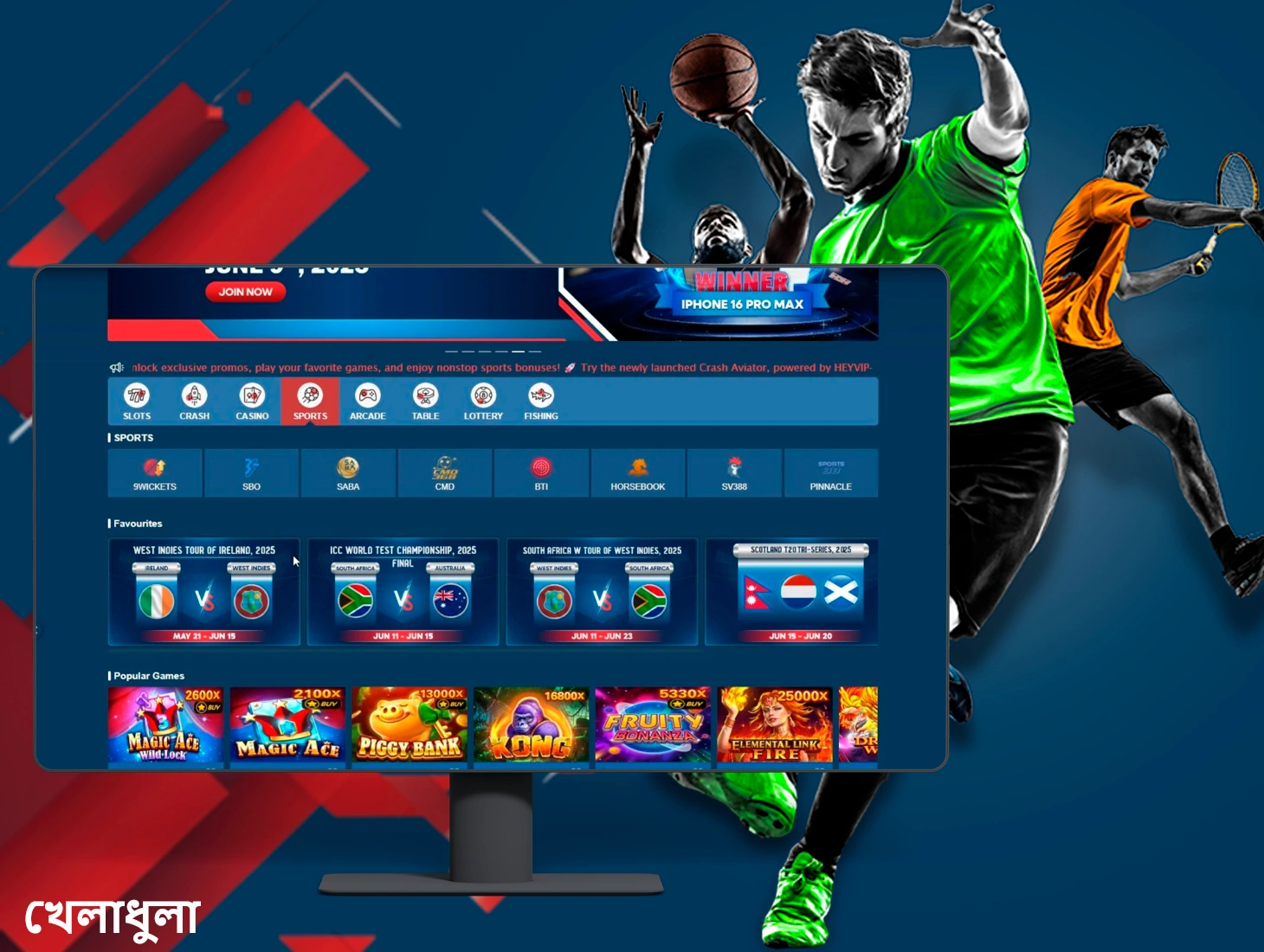 SuperBaji-তে ডিপোজিট করা প্রতিটি খেলোয়াড়ের জন্য সেরা খেলাধুলা বাজি ধরার সুযোগ রয়েছে।